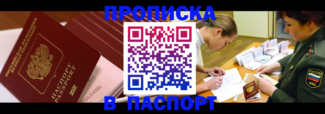 временная регистрация в квартире в Фролово