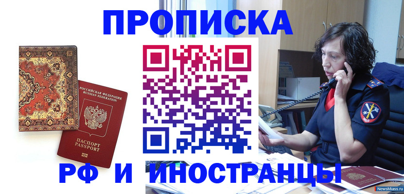 временная регистрация надежно в Фролово