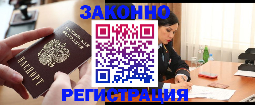 прописка ребенка в Фролово